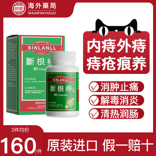 德国汉堡断根痔胶囊消肉球痔疮膏内外混合痔疮进口正品非马应龙