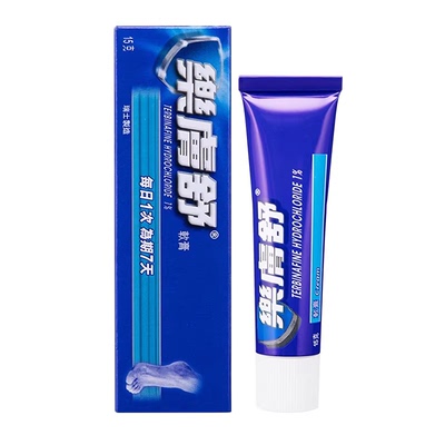 香港乐肤舒软膏真菌感染脚气膏止痒脱皮杀菌抑菌脚癣脚气药膏15g