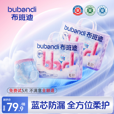 布班迪拉拉裤蓝芯防漏柔护纸尿裤