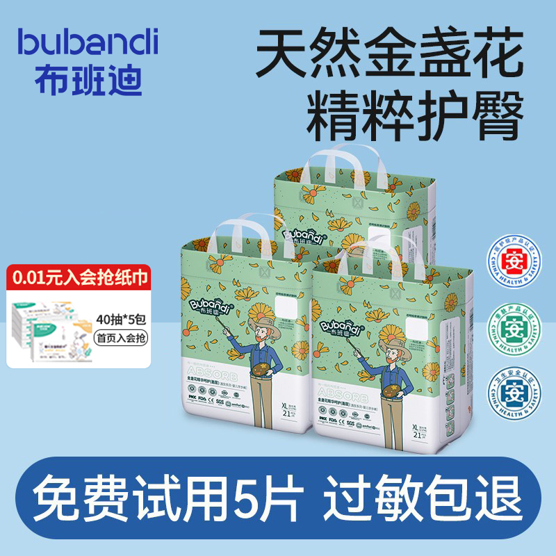 布班迪拉拉裤XL婴儿纸尿裤超薄透气男女宝宝专用新生婴儿尿不湿l