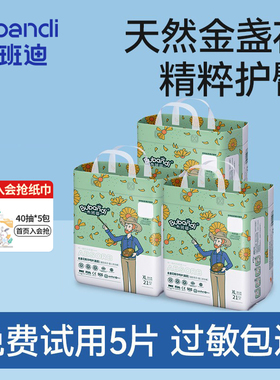 布班迪拉拉裤XL婴儿纸尿裤超薄透气男女宝宝专用新生婴儿尿不湿l