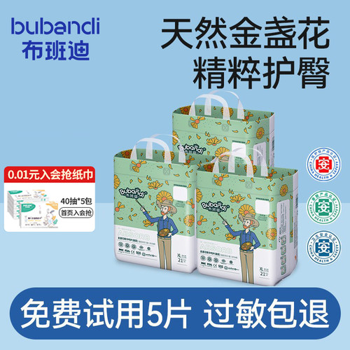 布班迪盏放拉拉裤纸尿裤尺码任选