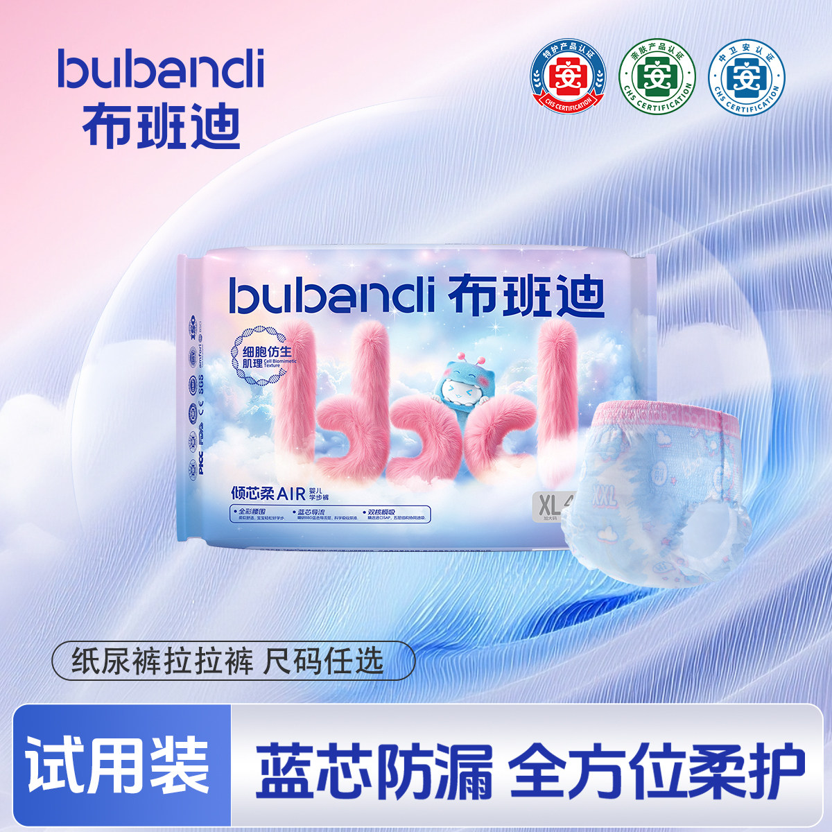 U先小样布班迪倾芯柔Air男女宝尿不湿拉拉裤婴儿纸尿裤nb码试用s