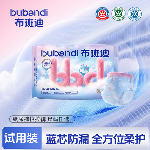 布班迪拉拉裤蓝芯防漏柔护纸尿裤