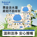 布班迪湿巾小猪佩奇联名婴儿湿纸巾大包手口屁宝宝儿童湿纸巾宝宝