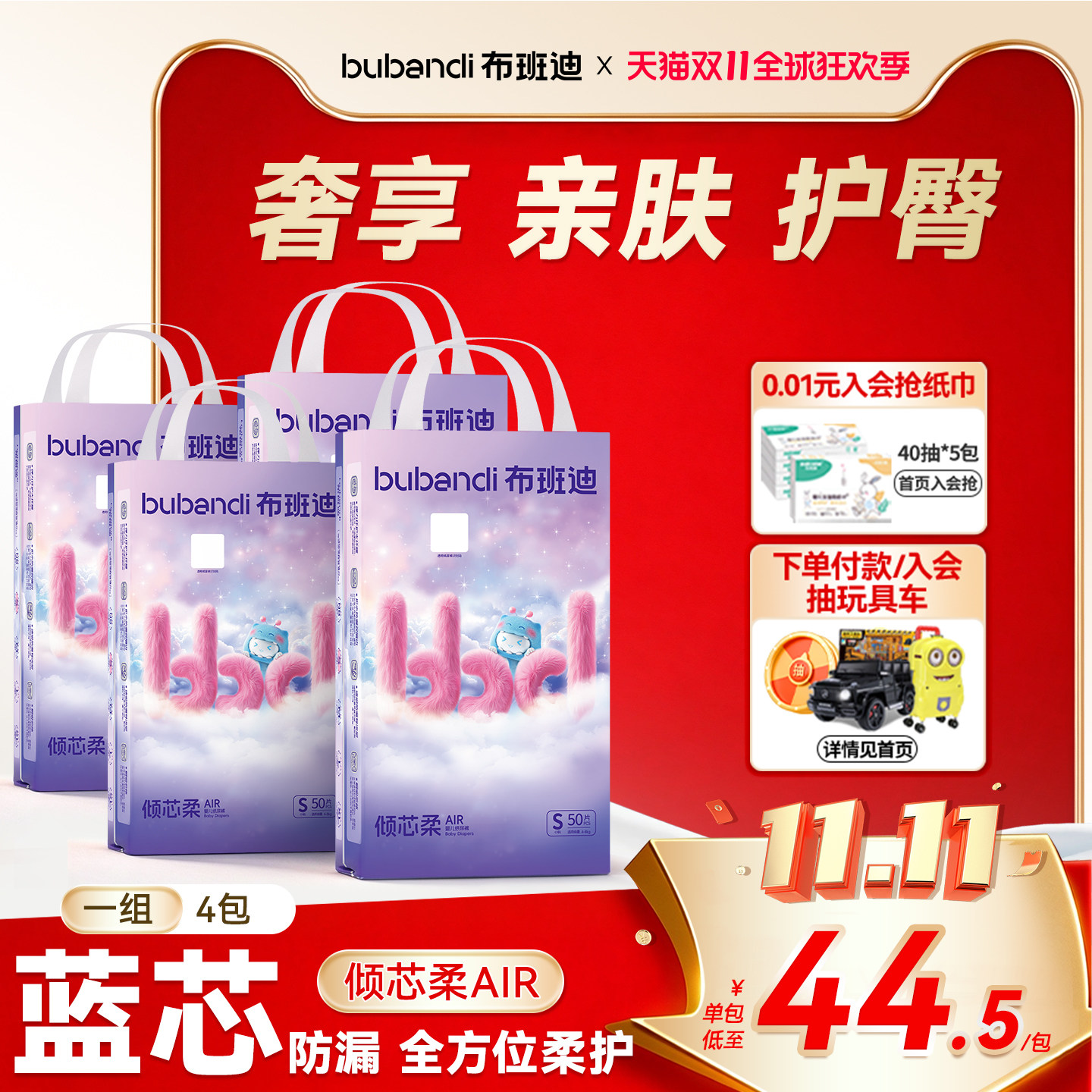 布班迪拉拉裤蓝芯防漏柔护纸尿裤