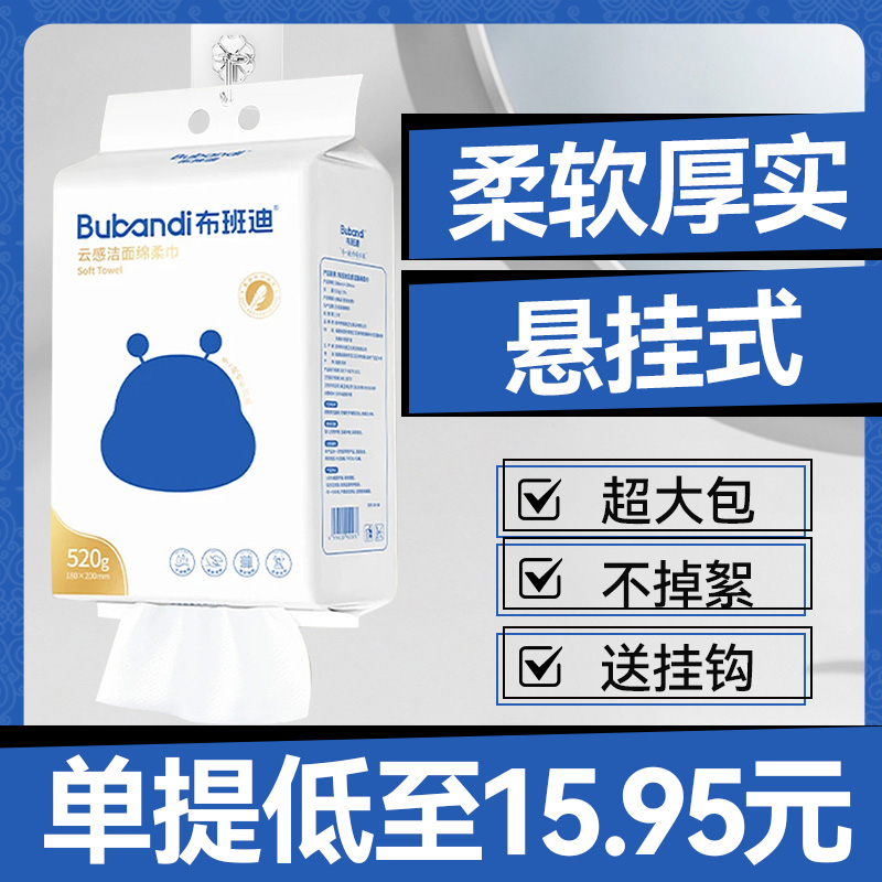 布班迪婴儿湿巾大包手口屁专用