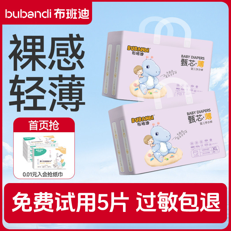 布班迪甄芯薄拉拉裤男女宝宝专用婴儿纸尿裤尿不湿新生儿超薄透气