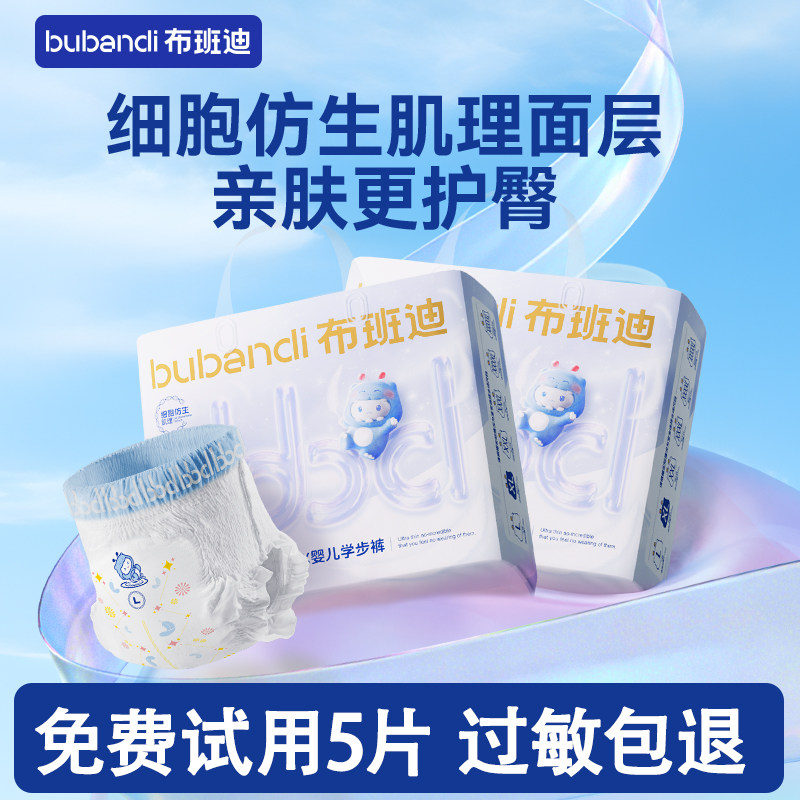 布班迪甄芯薄Max新品婴儿纸尿裤超薄透气拉拉裤宝宝尿不湿新生儿,婴童尿裤,拉拉裤/学步裤/成长裤正装,淘宝优惠券,粉丝福利购,淘宝优惠卷