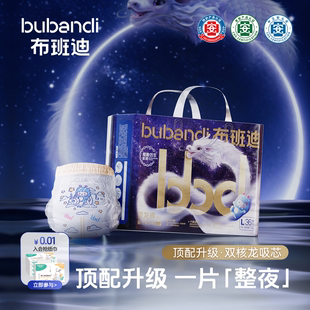 超薄透气尿不湿婴儿超柔 男女宝宝纸尿裤 布班迪灵龙裤 pro拉拉裤