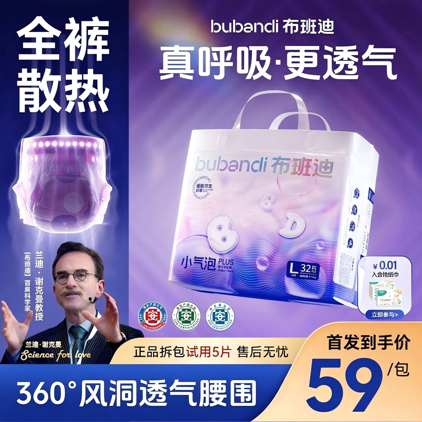 布班迪洞洞裤小气泡plus拉拉裤夜用婴儿超薄透气纸尿裤尿不湿尿片