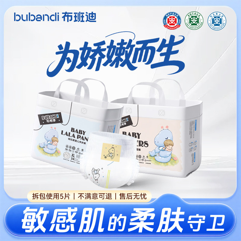 布班迪倾芯柔官方旗舰婴儿纸尿裤尿不湿超薄透气宝宝专用拉拉裤图片