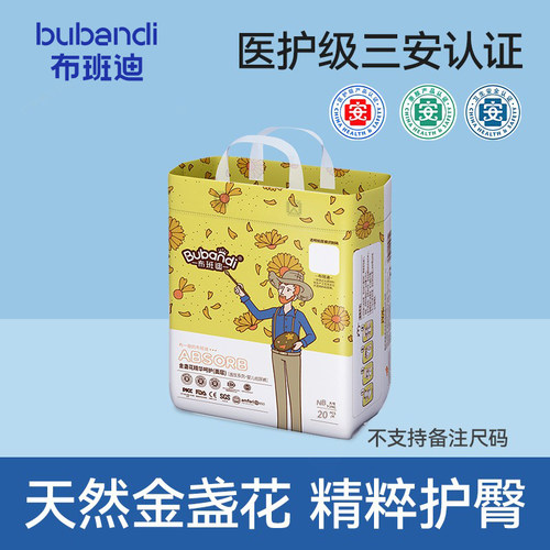 布班迪婴儿纸尿裤超薄透气拉拉裤