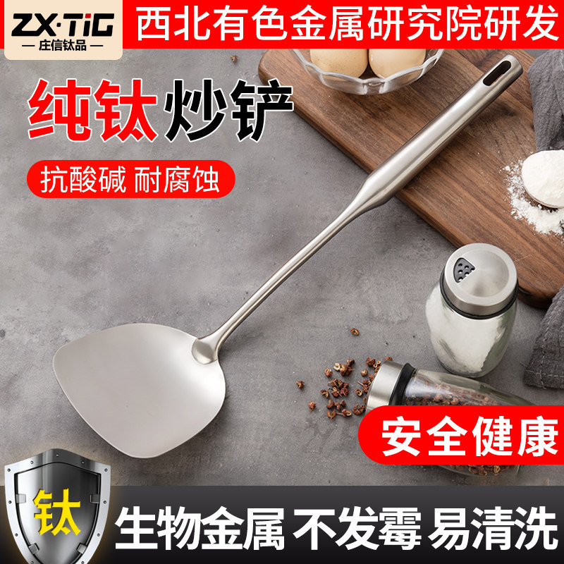 年货节特价钛锅铲家用纯钛耐高温长柄锅铲厨具汤勺漏勺炒锅炒铲子