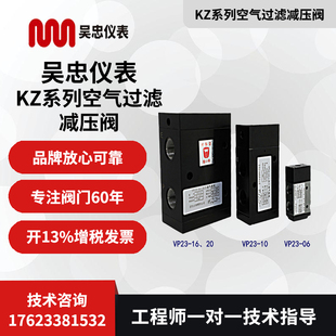 吴忠仪表原厂 两位三通气控阀 VP23-10 vp23-16 vp23-06 vp23-20