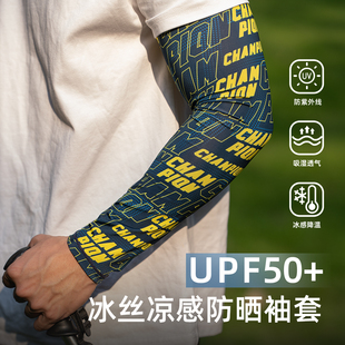 套户外骑行钓鱼护臂欧美风格 凉感冰丝袖 字母男 防晒冰袖 GUMAO夏季