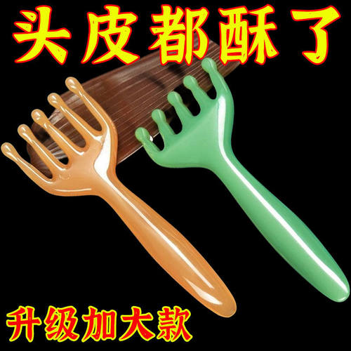 爪子按摩放松五爪头部按摩器