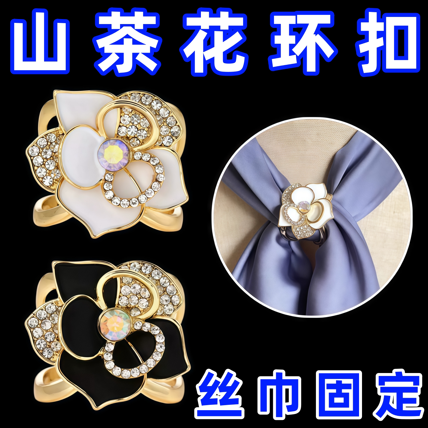 山茶花胸针女高档珍珠小香风西装外套胸花固定丝巾扣腰带打结环扣