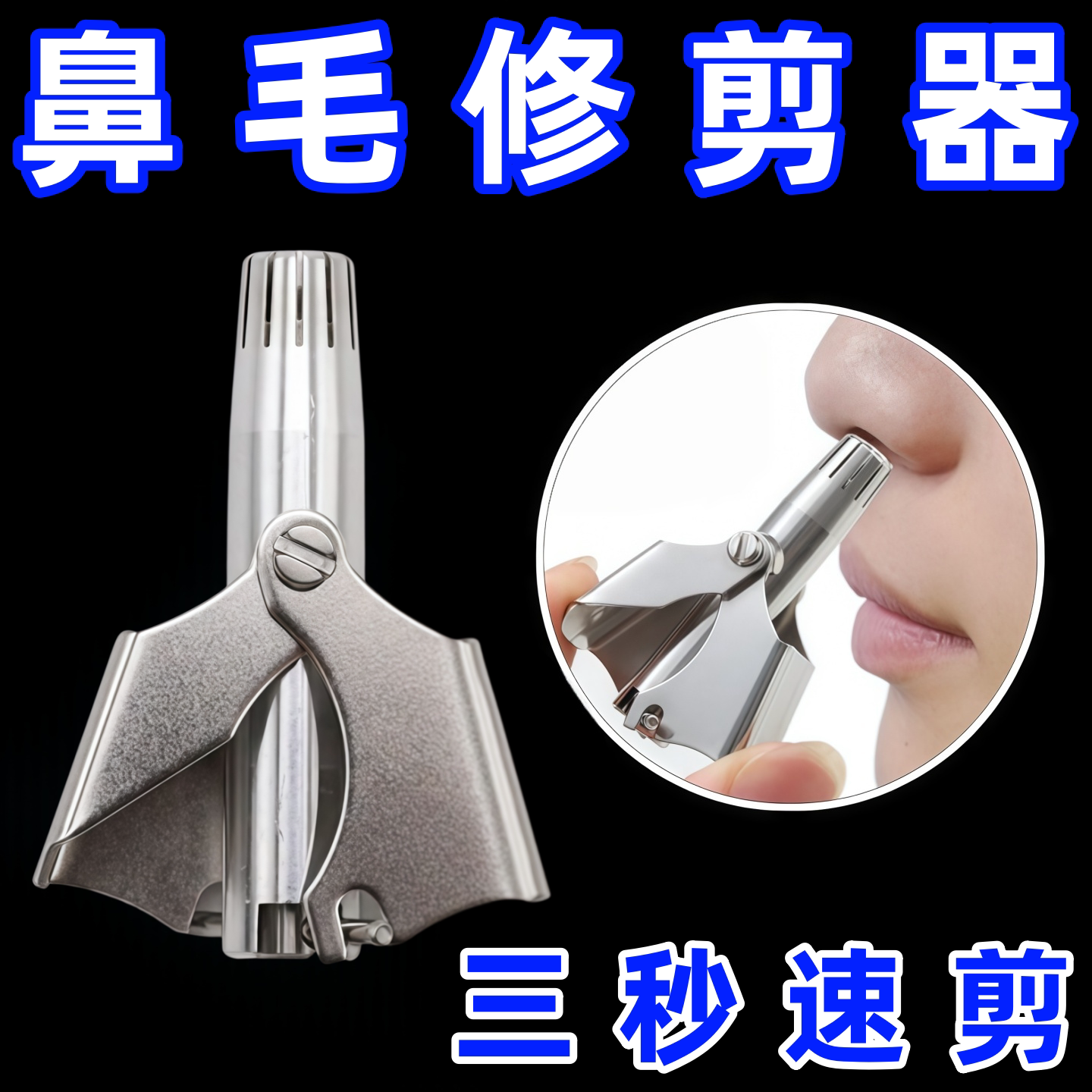德国精工鼻毛修剪器男生女手动鼻毛剪刀不锈钢圆头鼻毛新款原装