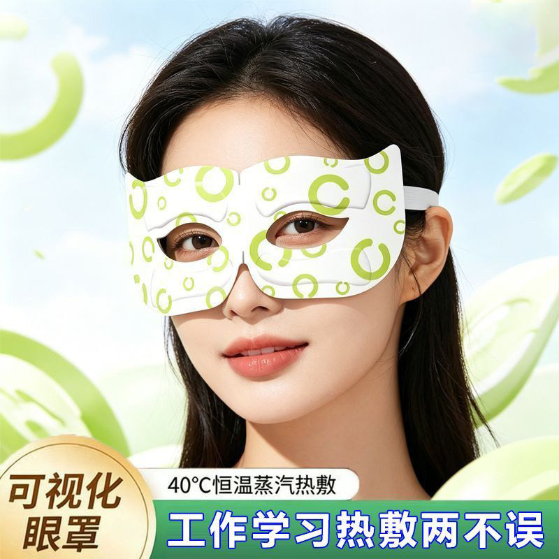 可视型蒸汽眼罩叶黄素热敷不压眼