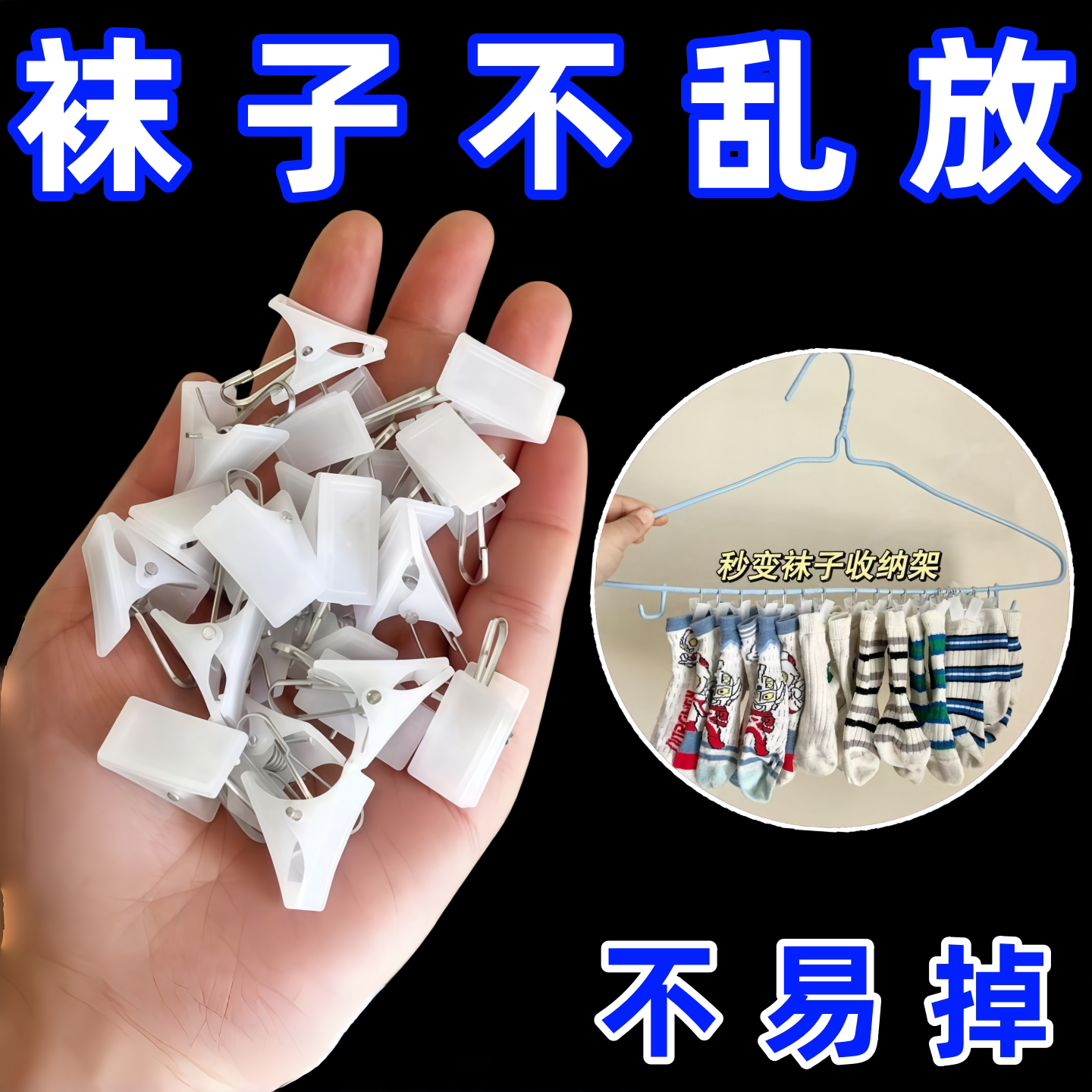 家用收纳架小夹子窗帘夹内衣夹袜子夹帽子夹按扣型强力夹扣环可爱