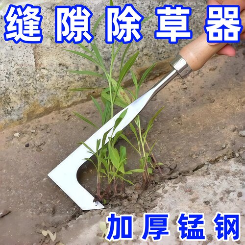 缝隙除草器砖缝取草根庭院除杂草工具人工七字除刀不锈钢拔草神器