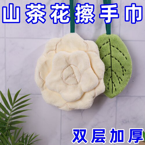 玉簪花擦手巾吸水毛巾手帕卫生间厨房抹布浴室珊瑚绒壁挂双层加厚