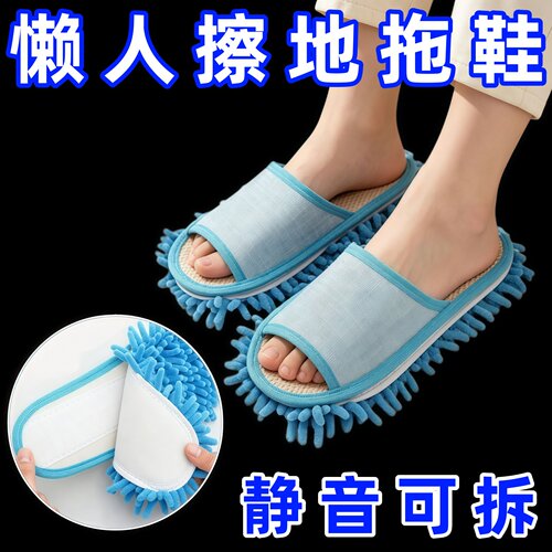 擦地拖鞋家用室内静音抹布拖把可拆洗木地板拖地懒人拖鞋清洁鞋套