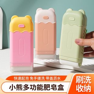 旅行肥皂起泡便携式 新款 创意家用浴室沥水肥皂盒香皂盒肥皂盒便携