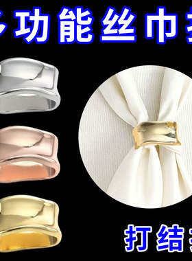 新款时尚简约光面丝巾扣百搭固定围巾扣披肩两用打结创意胸针配饰