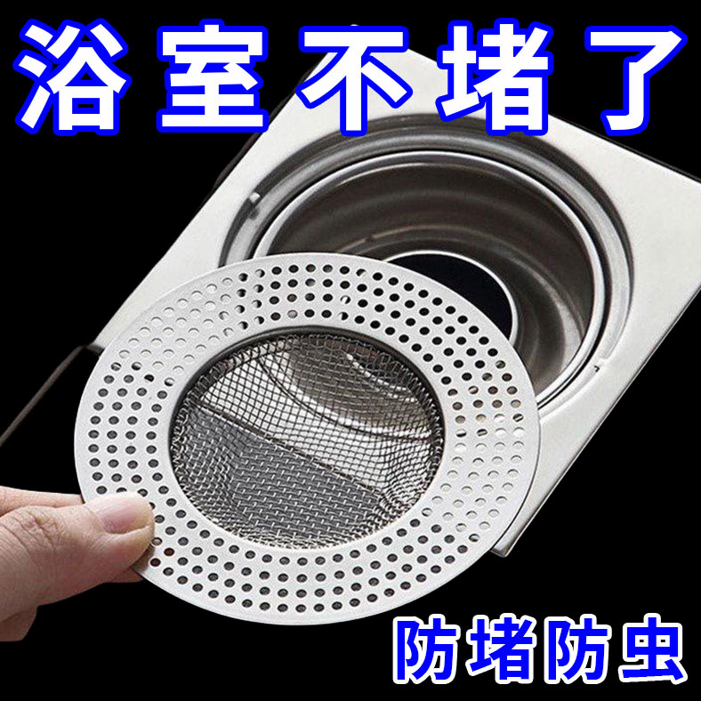 不锈钢地漏网通用下水道过滤网厕所防头发堵塞神器厨房水槽过滤网