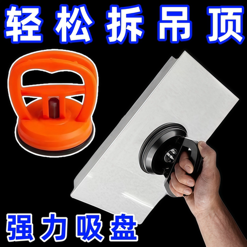 集成吊顶吸盘强力吸拆卸专用瓷砖扣板天花板地板吸提器真空吸屏幕