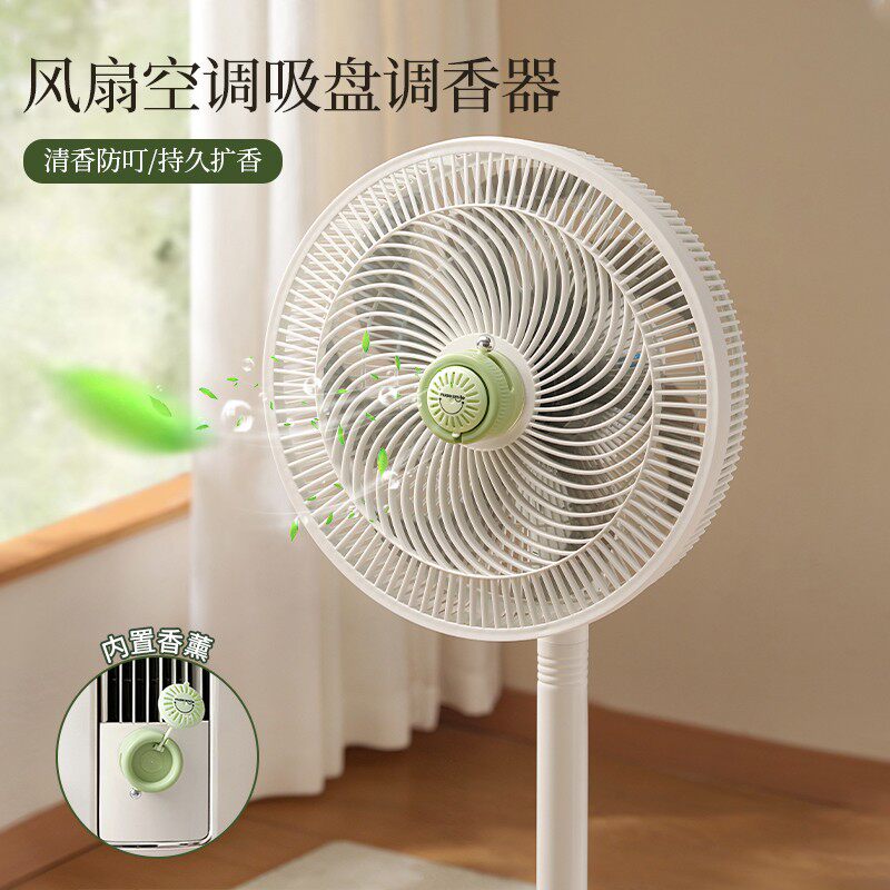 风扇空调吸盘扩香器香茅香薰防叮植物精油车载家用办公室清新持久