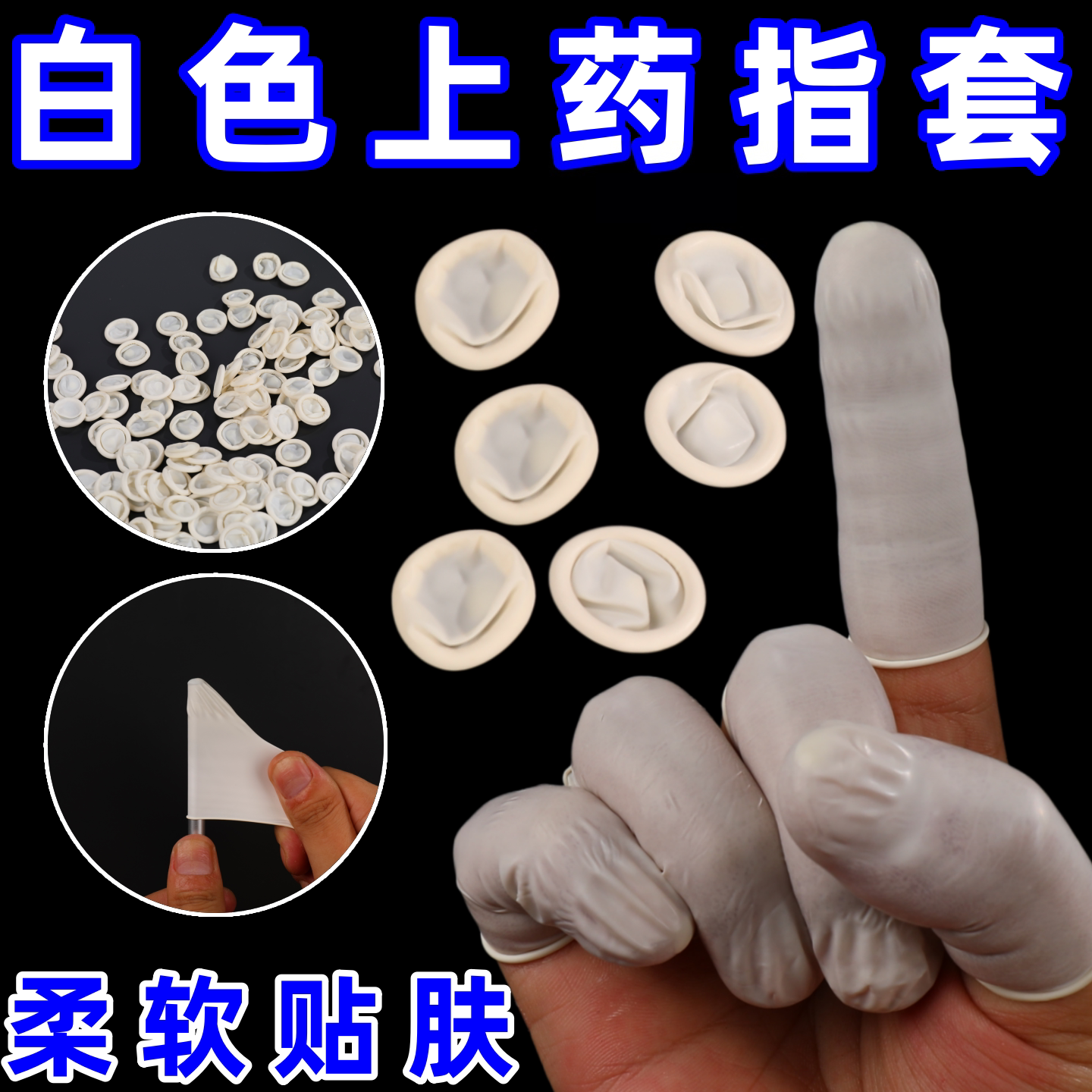 灰指甲上药套灰指甲脚趾保护套脚指抹药上药防护套保护脚趾耐磨