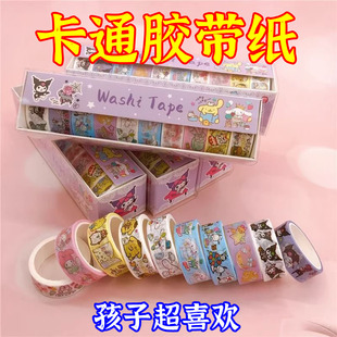 可爱组合装10个帕恰狗库女生丁狗学生手账和纸素材胶带套装贴纸