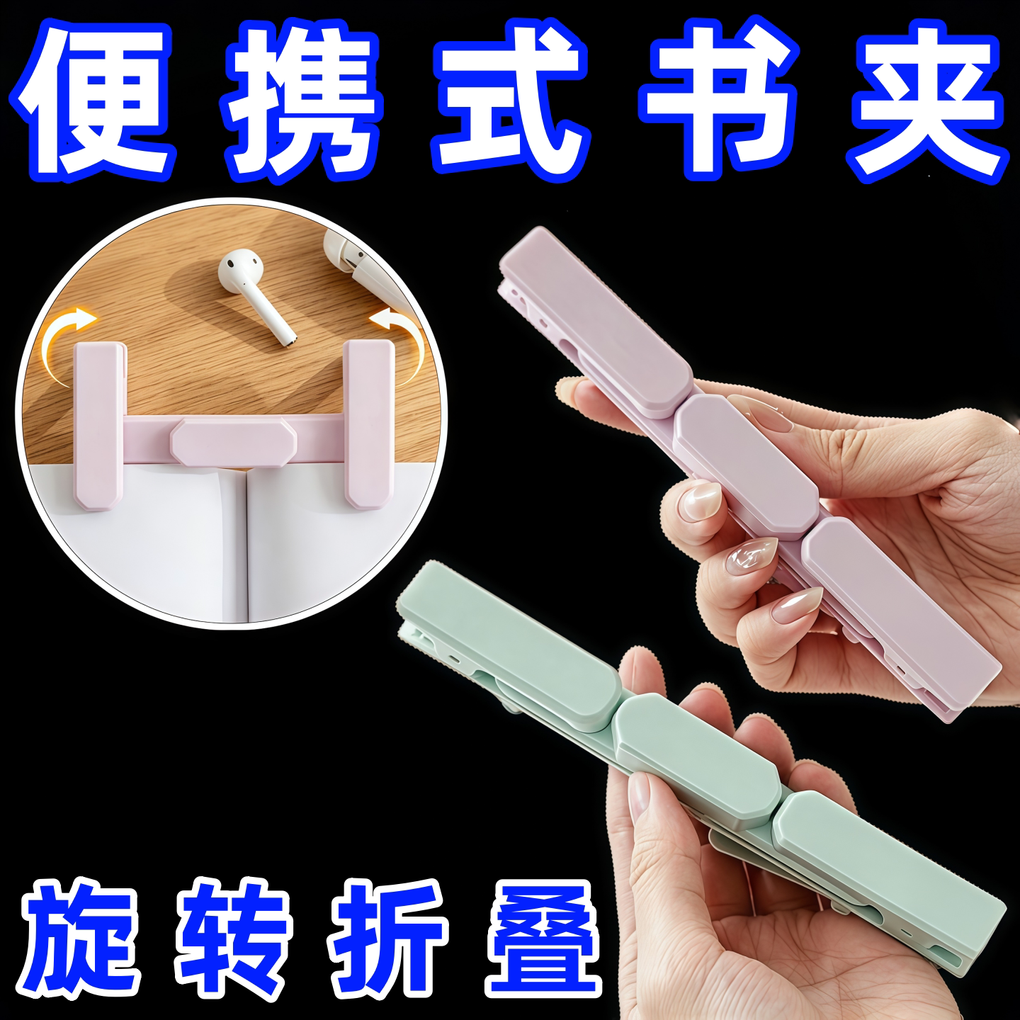 黄金12度创意书夹护颈椎简易可折叠收纳书夹强力夹子阅读看书支架