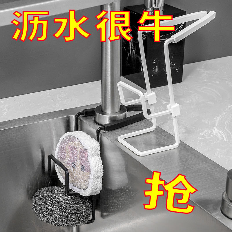 抹布置物架水龙头沥水架收纳架