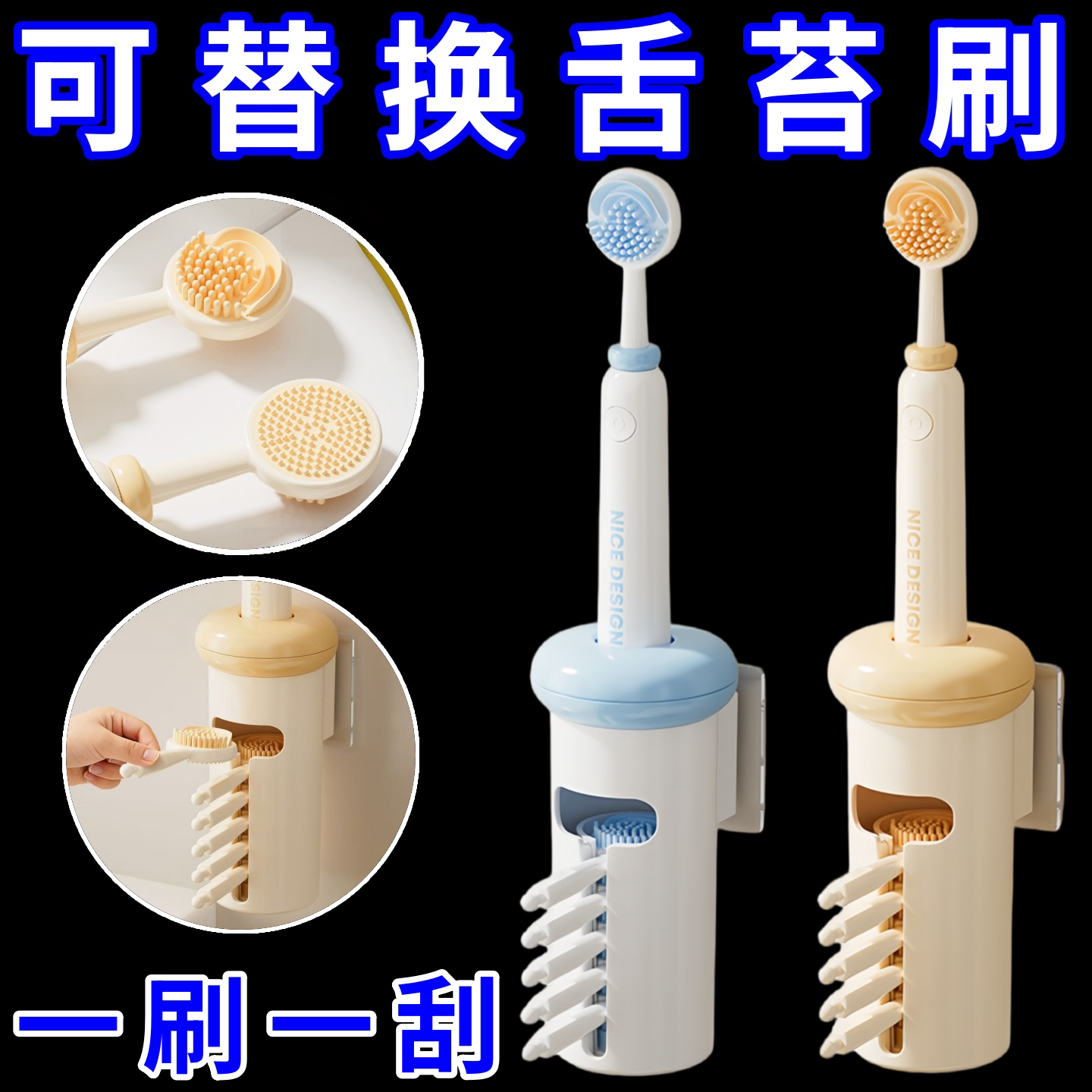 软硅胶舌苔刷可替换刷头清洁口腔异味家用台面壁挂式刮舌神器通用