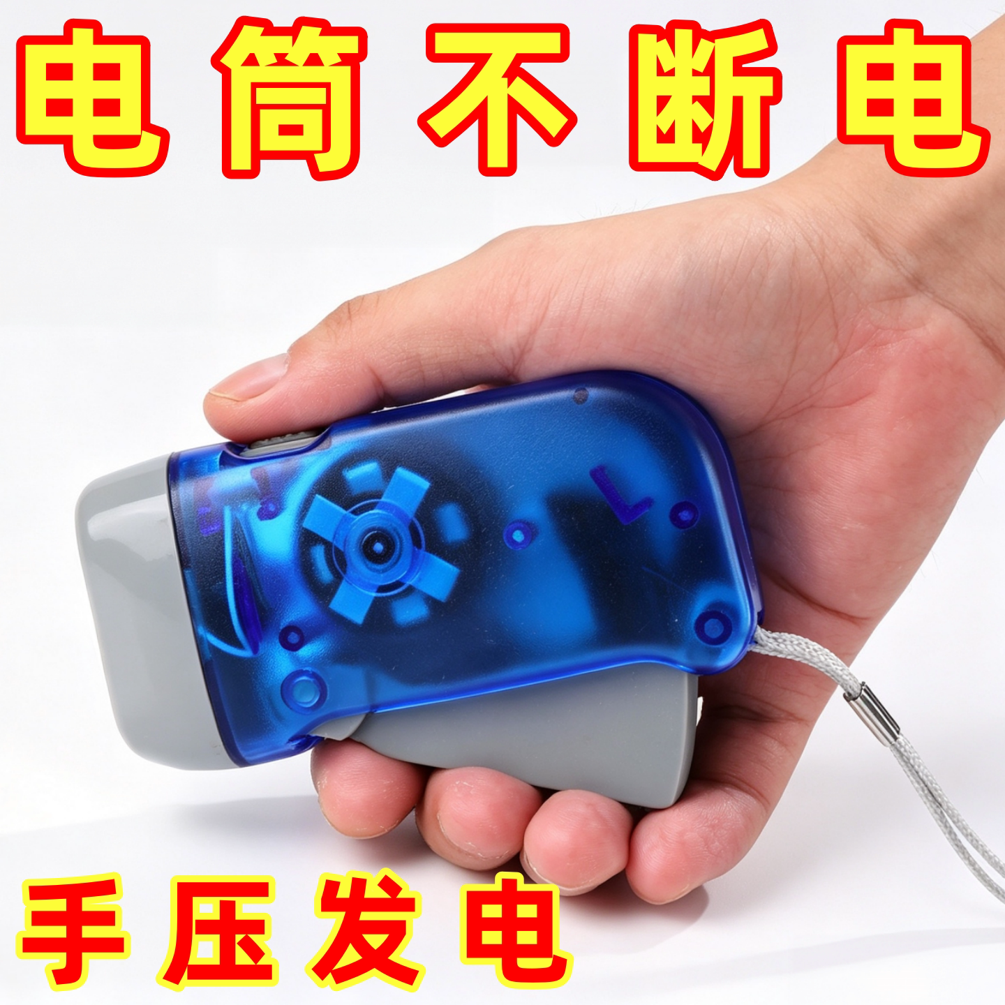 T三灯手压电筒透明LED手捏电筒环保手电筒红色手摇发电灯照明电筒