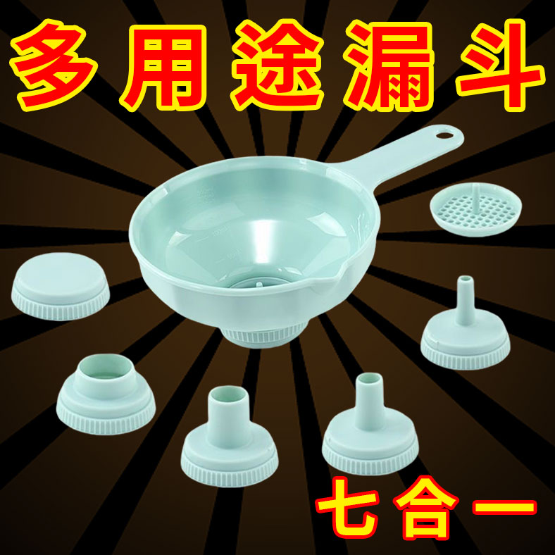 漏斗家用小号大口特大号加油神器塑料口径厨房油水倒酒液体分装