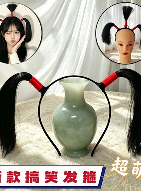 年会搞笑假发发箍沙雕表演结婚卖萌发饰个性创意辫子主播好玩搞怪