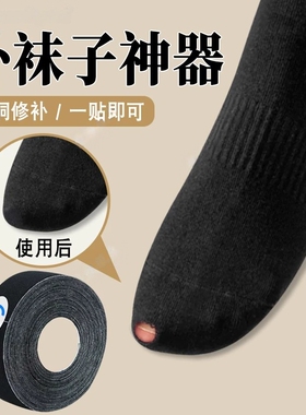补袜子神器破洞补丁贴羽绒服雨伞衣服修补贴可水洗修补贴无痕修复