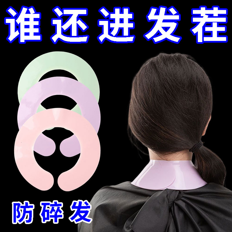 理发店专用披肩剪发护颈围布防碎发烫染防水领口沙龙美发硅胶围脖