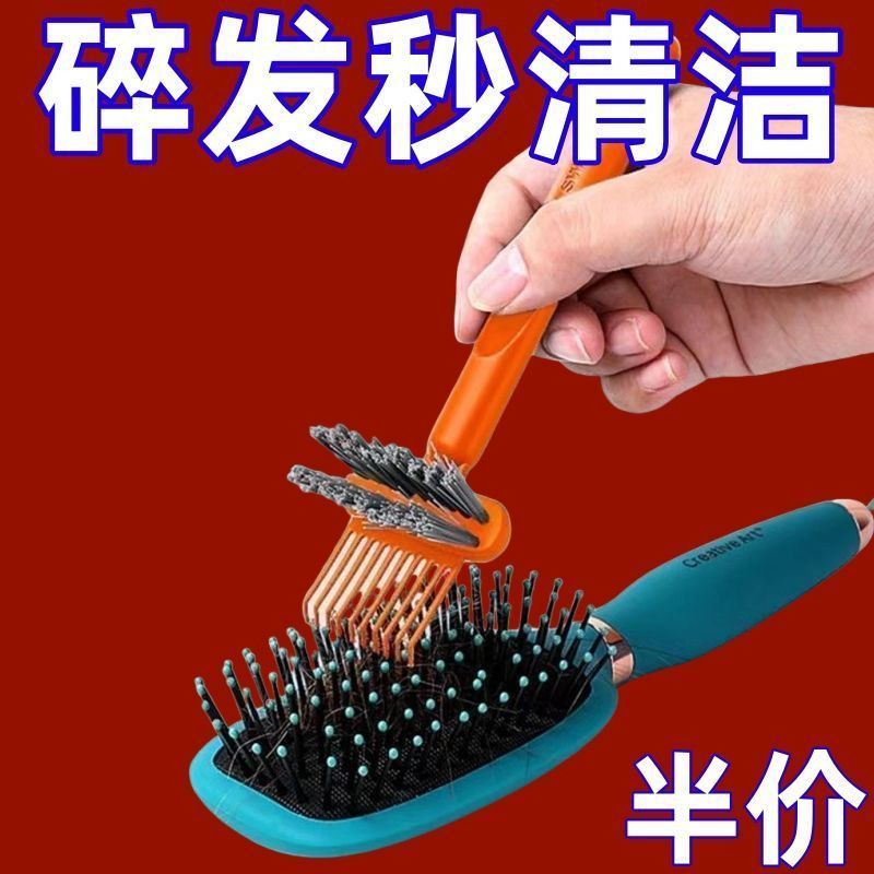 梳子清洁刷气垫梳气囊梳刷清洗毛图片