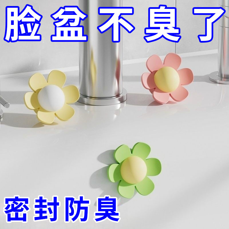 新卡通小花可爱洗手盆溢水孔塞洗脸盆侧面漏水硅胶密封盖配件防虫