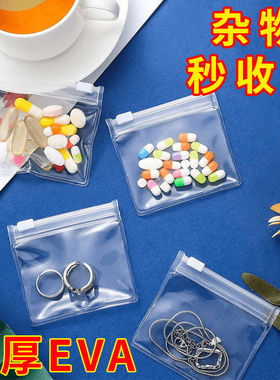 升级款高透珠宝袋透明防锈高档首饰袋防氧化防尘加厚防潮纯白防水