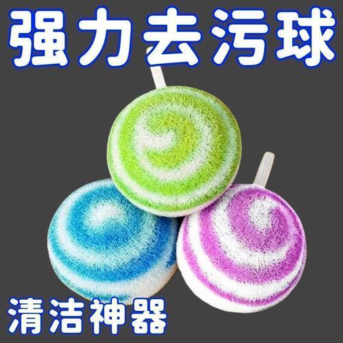 浴室日本魔力清洁球水池刷洗手台