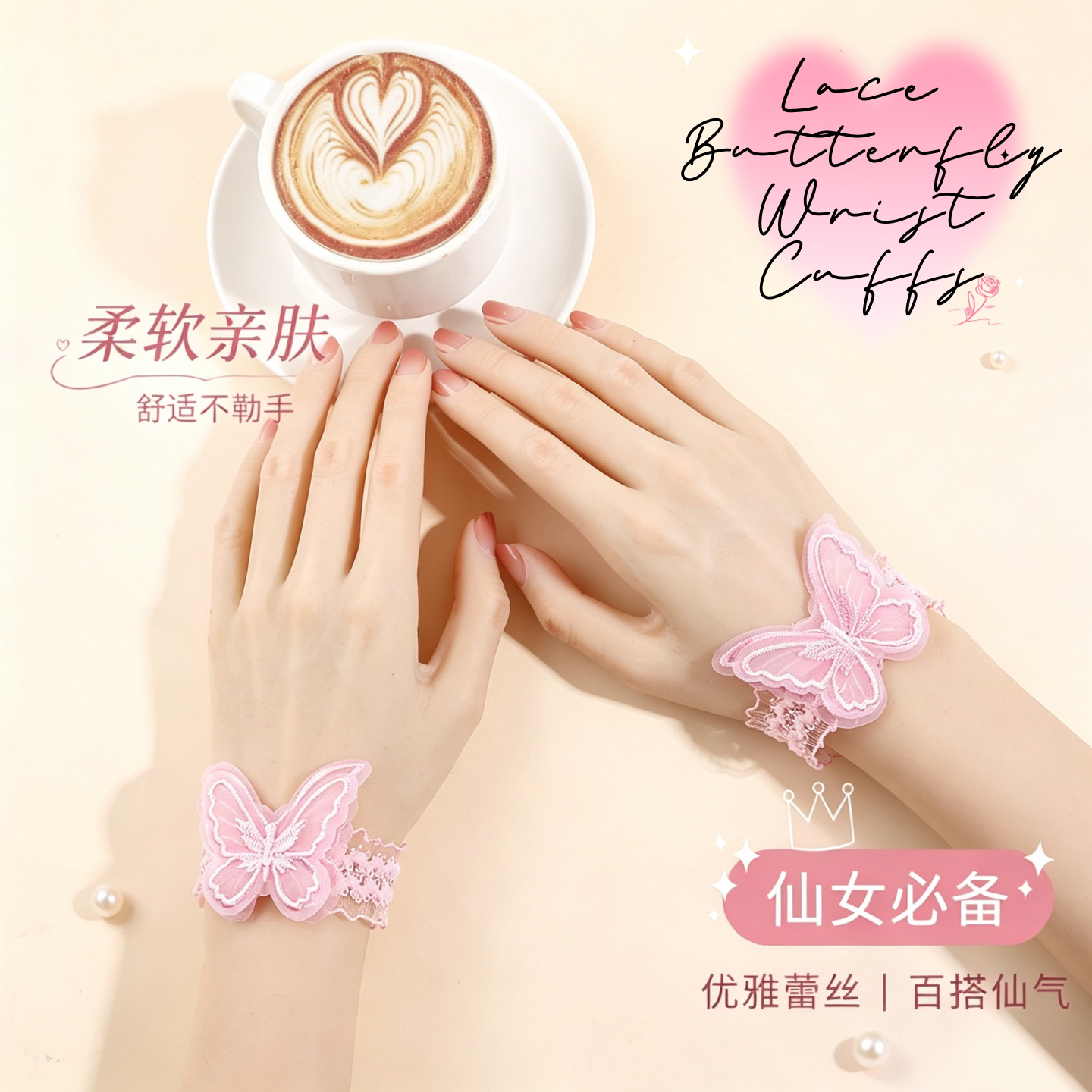 韩版薄款蕾丝蝴蝶弹力手绳简约学生腕带蕾丝花边手环手腕遮疤饰品