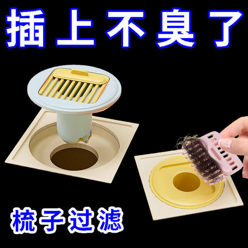 地漏防臭器硅胶垫下水道堵口防返臭卫生间反味密封盖厕所防虫神器