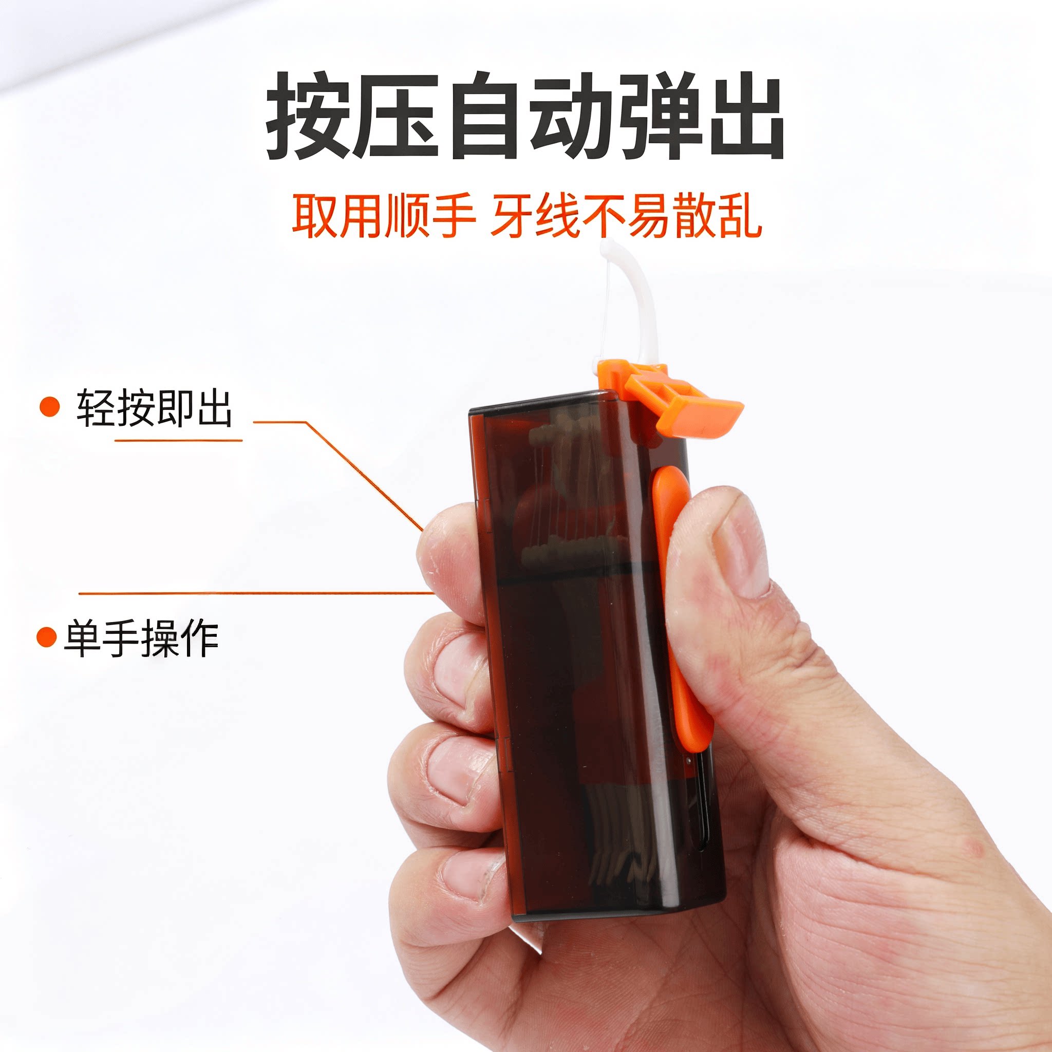 2026新款自动牙线盒自动弹出家用随身按压便携式牙签牙线收纳盒子